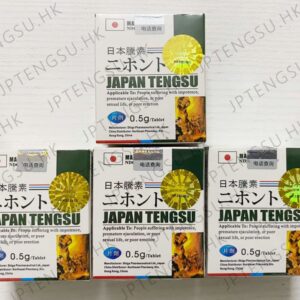 日本藤素 金標日本藤素 三代日本藤素 三重防偽可驗證真偽 日本騰素官方總代理