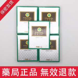 一片大好|極速解決男性問題|台灣申甲出品|天然綠色無副作用|男性保養保健|台灣藥局正品