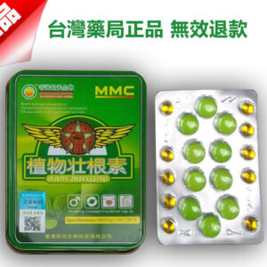 植物壯根素 台灣藥局正品 強腎補虛滋補強身保健品植物壯根素純天然中草藥提取