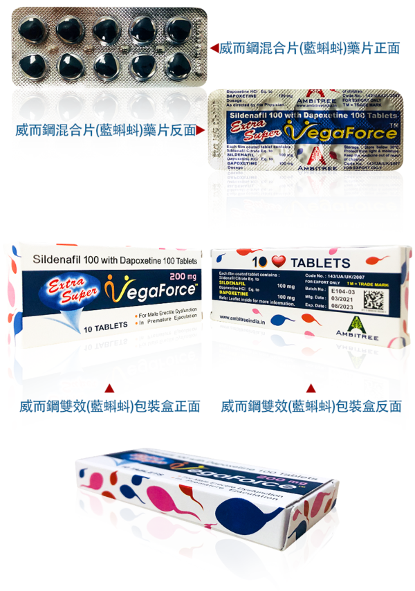 威而鋼必利勁頂級雙效混合片(藍蝌蚪)終極雙效：圖片 2