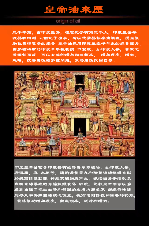 印度皇帝油 男性按摩油 Kamsutram Oil 溫和不刺激 激發快感超長延時 老品牌值得信賴 台灣藥局正品：圖片 3