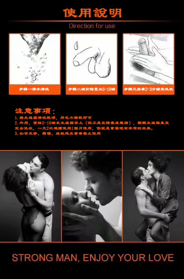 印度皇帝油 男性按摩油 Kamsutram Oil 溫和不刺激 激發快感超長延時 老品牌值得信賴 台灣藥局正品：圖片 4