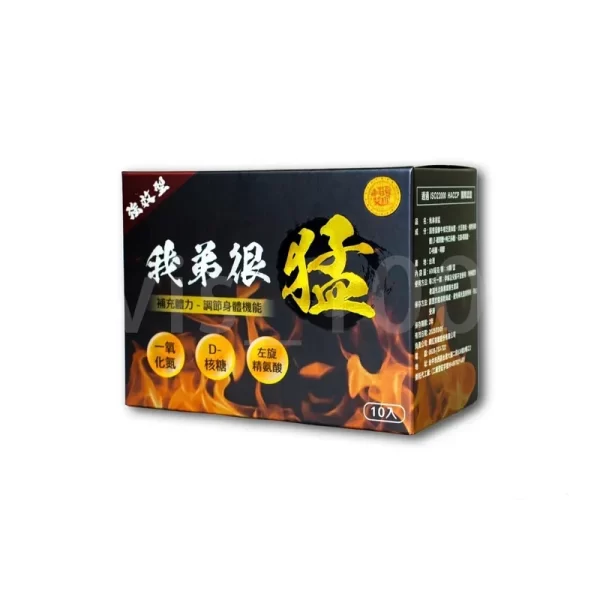 我弟很猛 小哥哥艾理 一氧化氮精胺酸 台灣正官網品