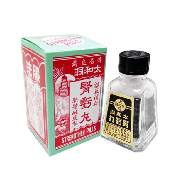 香港太和洞腎虧丸  補腎健脾 調補氣血 台灣現貨