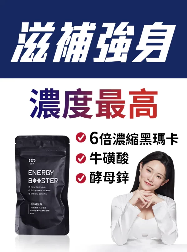 益G威猛錠台灣官網正品公司貨